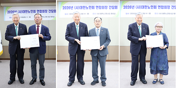 사진 왼쪽부터 부회장으로 임명된 고광선 서울연합회장, 강춘식 충남연합회장, 김인순 제주연합회장.